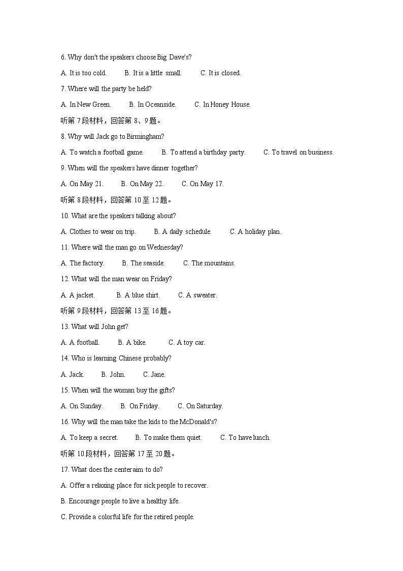 福建省部分名校2022届高三上学期11月联合测评英语含答案02