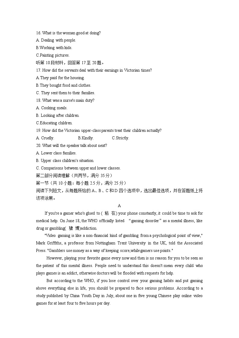 浙江省精诚联盟2021-2022学年高二上学期12月联考英语试题含答案03