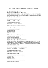 浙江省精诚联盟2021-2022学年高一上学期12月联考英语试题含答案