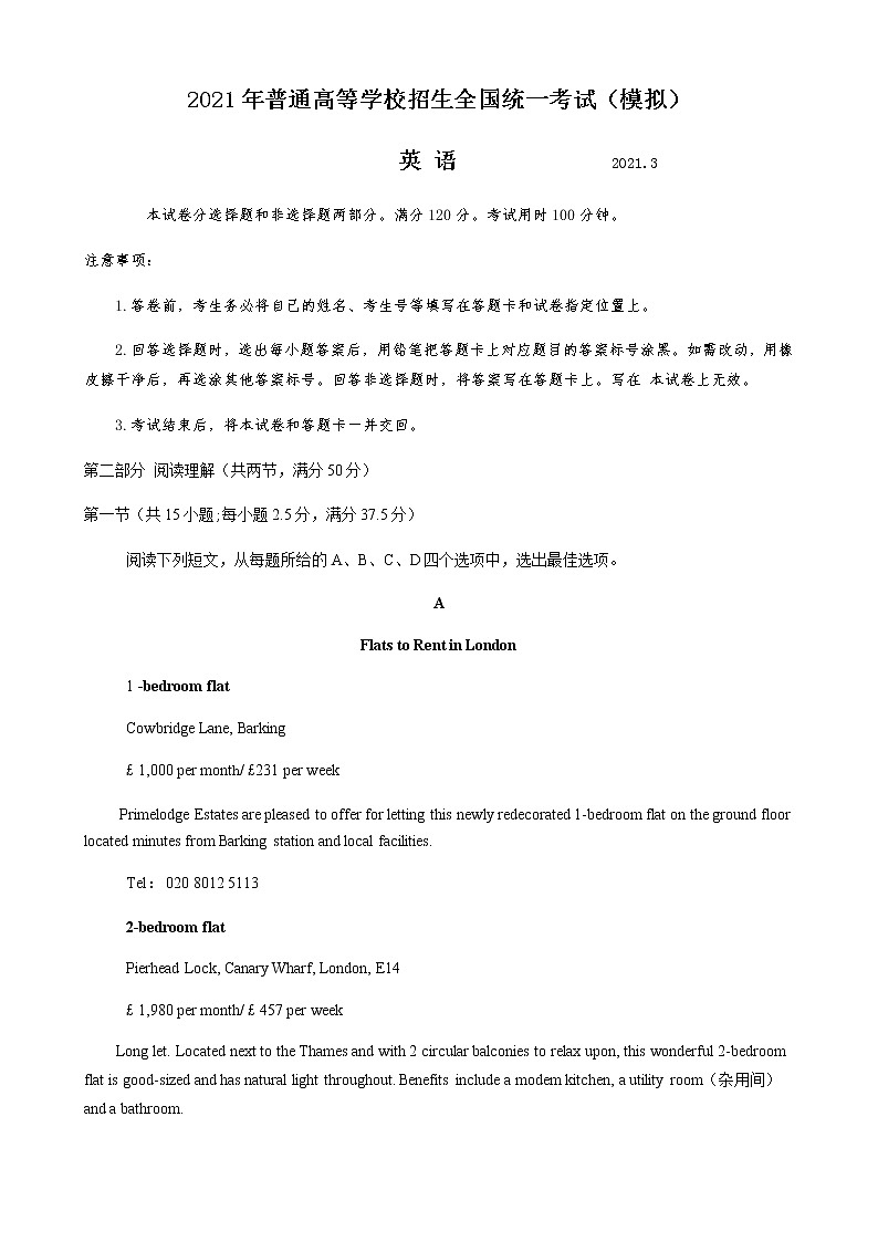 山东省临沂市2021届高三下学期3月一模英语试题 Word版含答案01