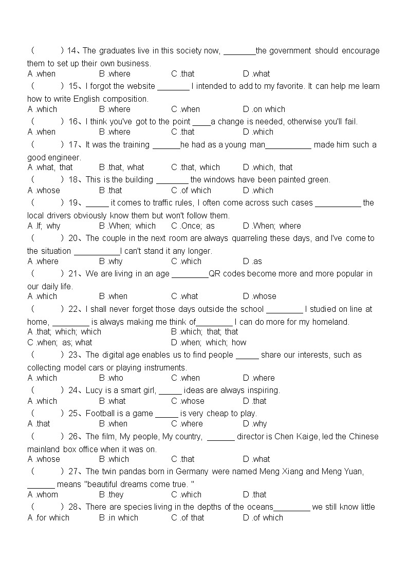 高中英语语法一轮复习专练——定语从句2（无答案）第2页