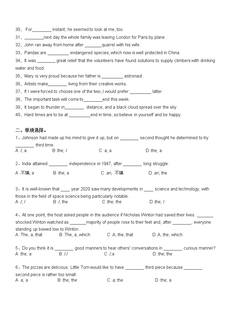 高中英语语法一轮复习专练----冠词（无答案）02
