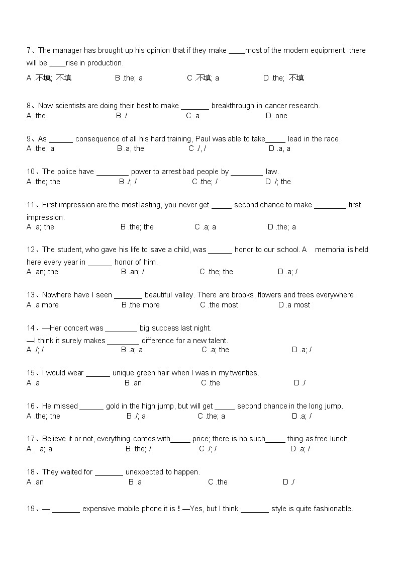 高中英语语法一轮复习专练----冠词（无答案）03
