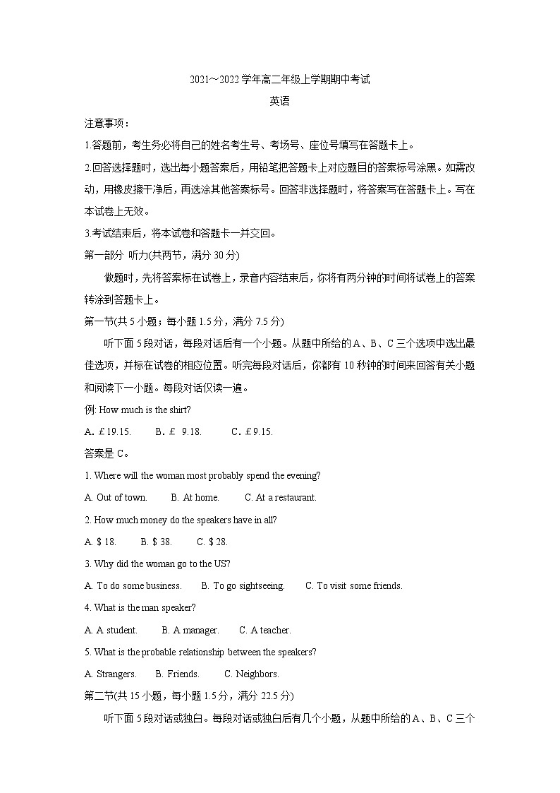 河北省部分名校2021-2022学年高二上学期期中考试英语含答案第1页