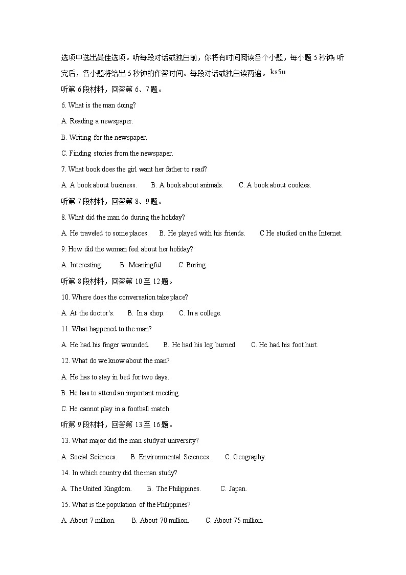 河北省部分名校2021-2022学年高二上学期期中考试英语含答案第2页