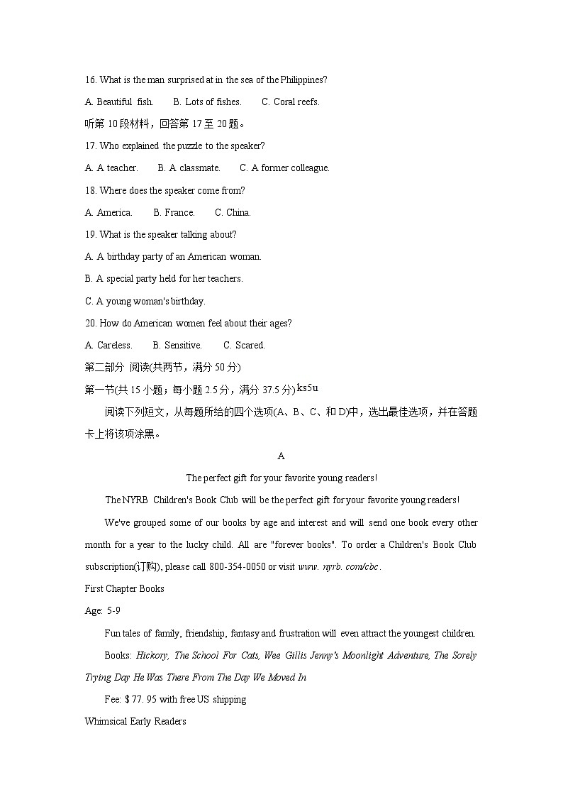 河北省部分名校2021-2022学年高二上学期期中考试英语含答案第3页