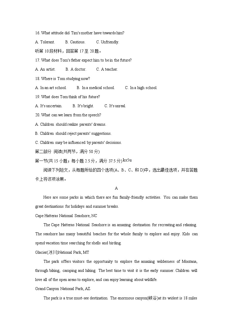福建省龙岩市六县一中联考2021-2022学年高二上学期期中考试英语含答案第3页