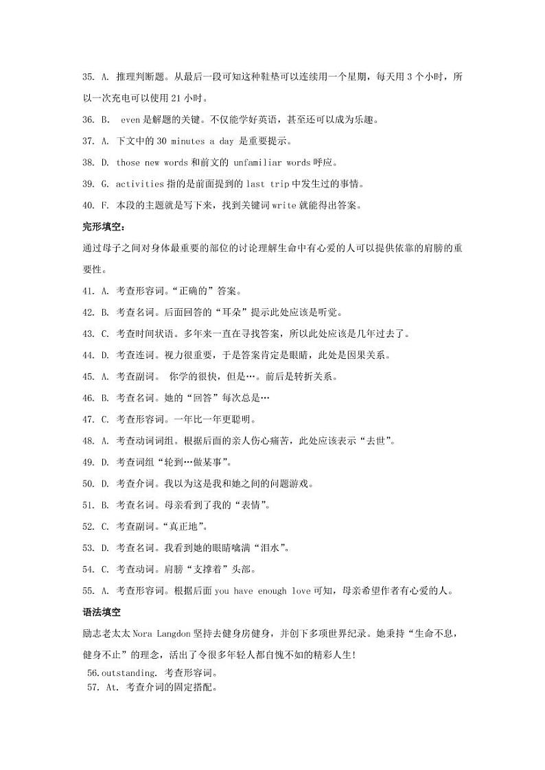 安徽省示范高中培优联盟2021-2022学年高一上学期冬季联赛英语试题含听力PDF版含解析02