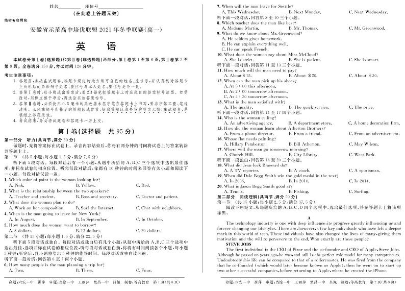 安徽省示范高中培优联盟2021-2022学年高一上学期冬季联赛英语试题含听力PDF版含解析01