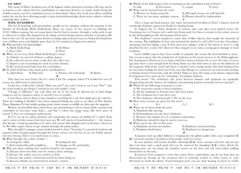 安徽省示范高中培优联盟2021-2022学年高一上学期冬季联赛英语试题含听力PDF版含解析02