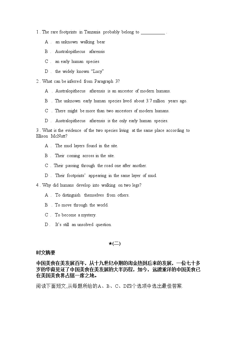 2022届高考英语时文阅读理解专项训练 5第2页