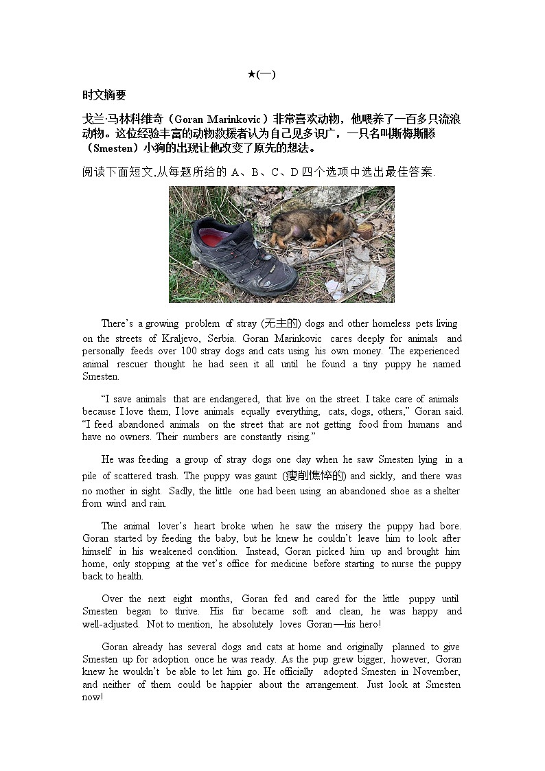 2022届高考英语时文阅读理解专项训练 8第1页