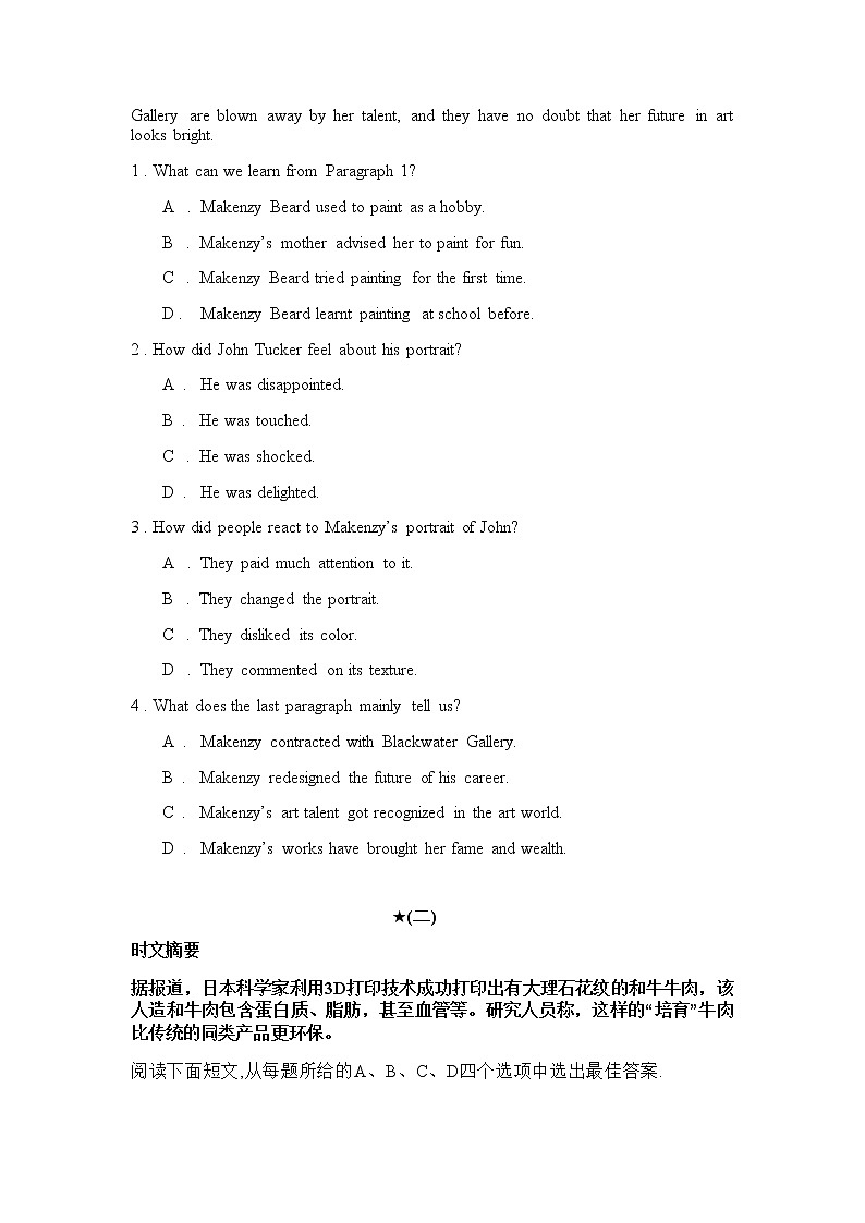 2022届高考英语时文阅读理解专项训练 6第2页