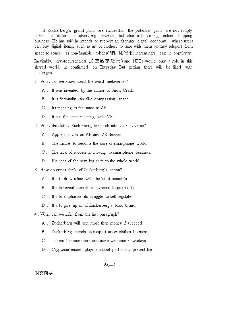 2022届高考英语时文阅读理解专项训练 2（含答案解析）第2页