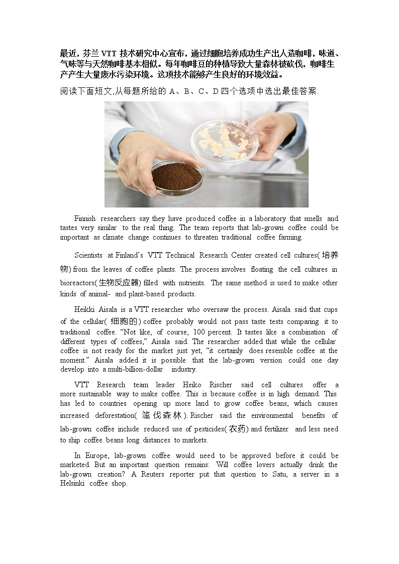 2022届高考英语时文阅读理解专项训练 2（含答案解析）第3页