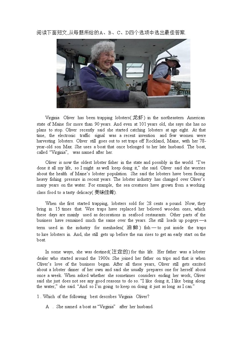 2022届高考英语时文阅读理解专项训练 3第3页