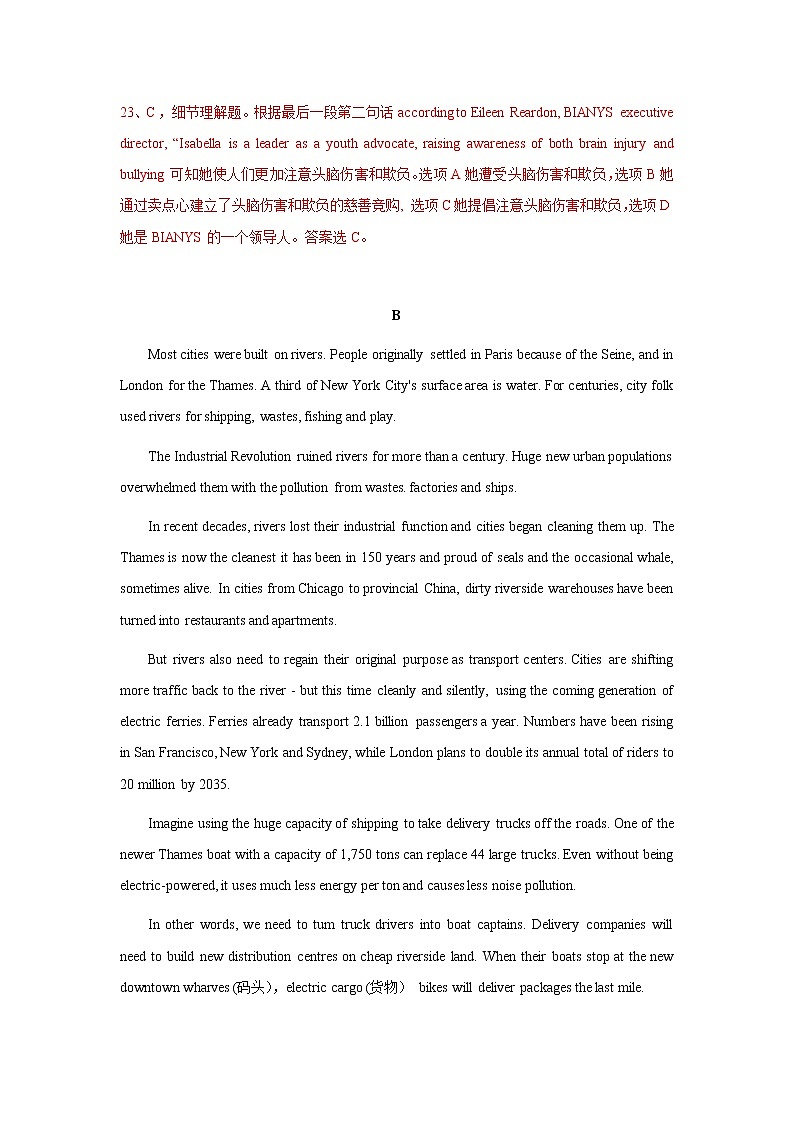 浙江省杭州市第二中学2021届12月第一次仿真模拟英语试卷含答案03