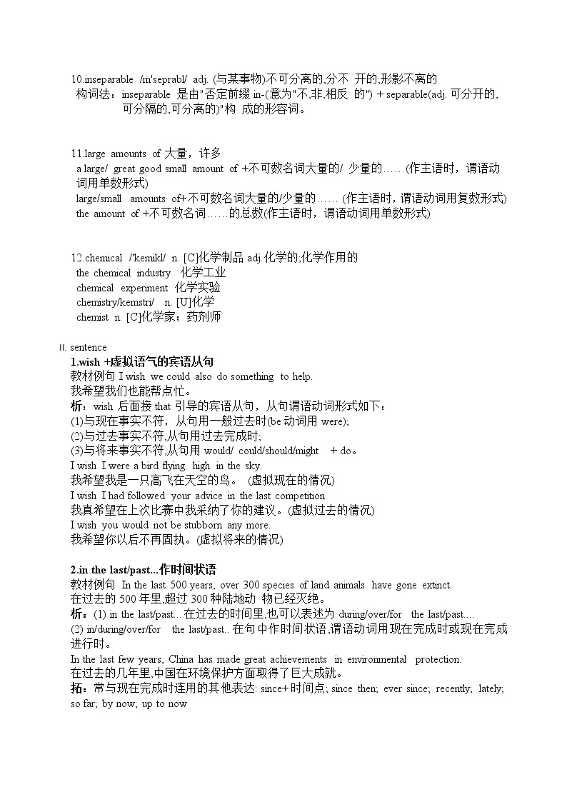 Unit 1 Nature in the balance Extended reading  教案 2020-2021学年牛津高中英语必修第三册03