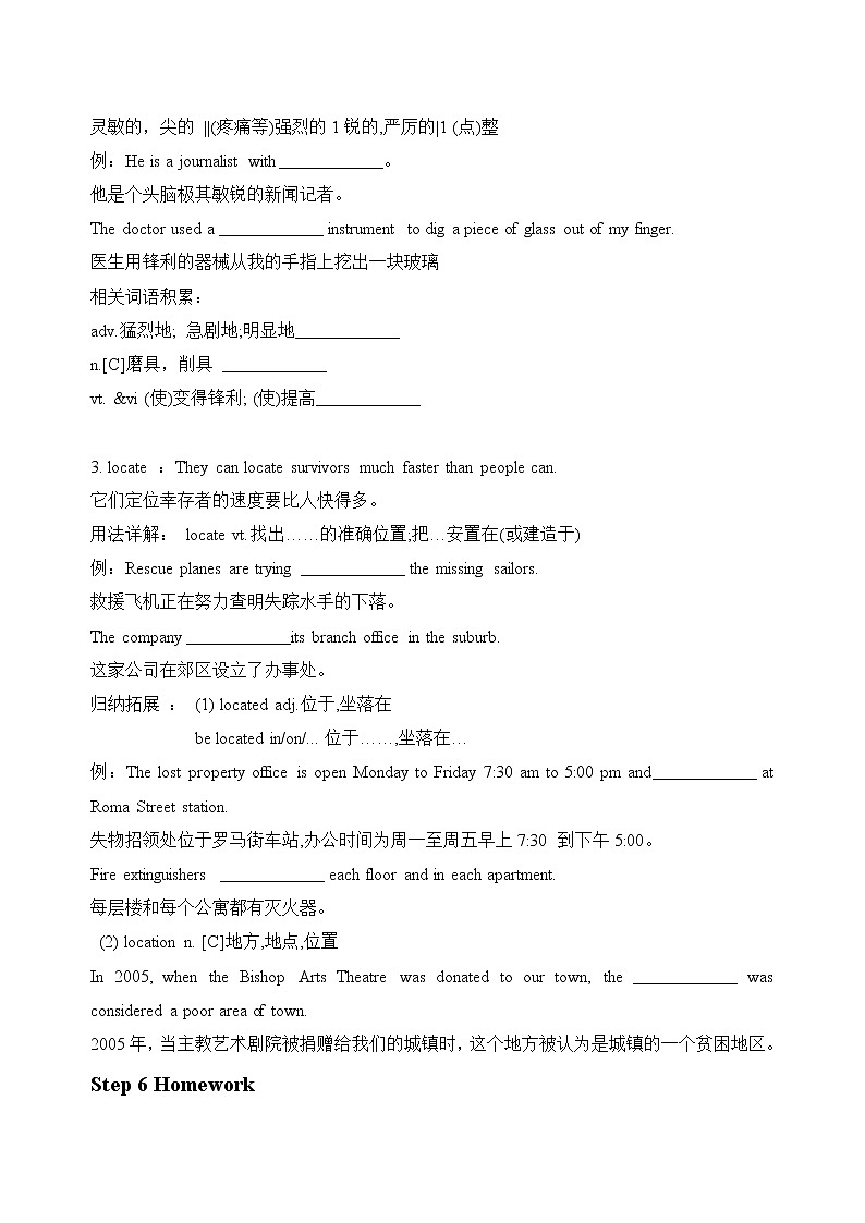 Unit 2 Natural disasters Project 教案 2020-2021学年牛津高中英语必修第三册03
