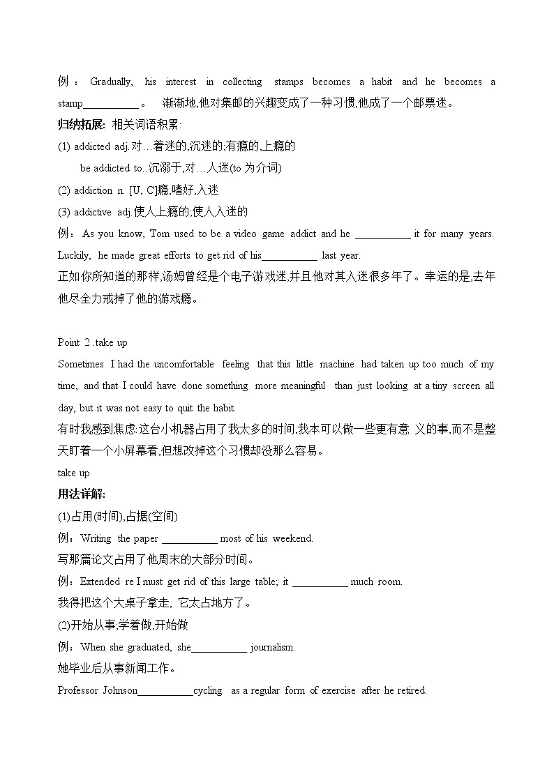 Unit 3 The world online Extended reading教案 2020-2021学年牛津高中英语必修第三册03