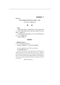 内蒙古包头市2020届高三普通高等学校招生全国统一考试（第一次模拟考试）英语试题（PDF版，含听力音频）