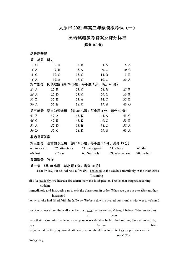 2021届山西省太原市高三模拟考试（一模）英语试卷 PDF版01