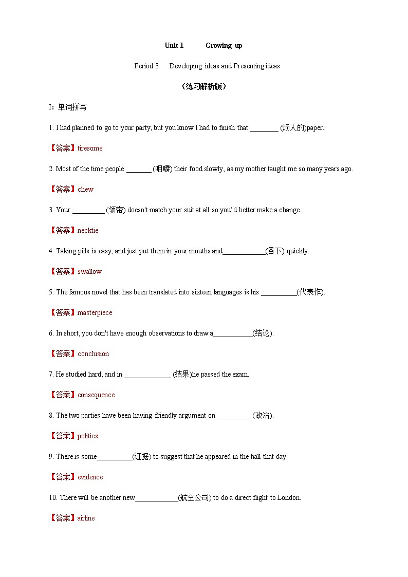 Unit 1 Growing up Period 3 Developing ideas练习01