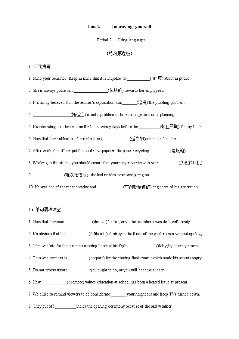 Unit 2 Improving yourself Period 2 Using language 练习01