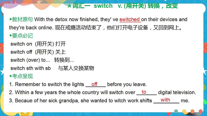 Unit2 Improving yourself Review课件05