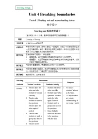 2021学年Unit 4 Breaking boundaries精品教案及反思