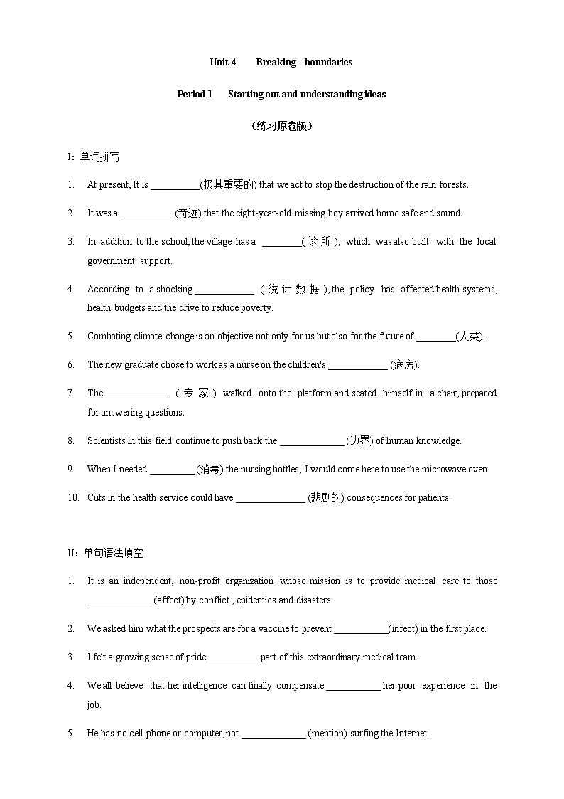 Unit 4 Breaking  boundaries Period 1 Starting out and understanding ideas 练习01