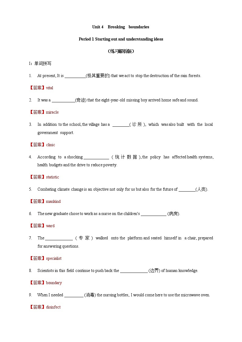 Unit 4 Breaking  boundaries Period 1 Starting out and understanding ideas 练习01