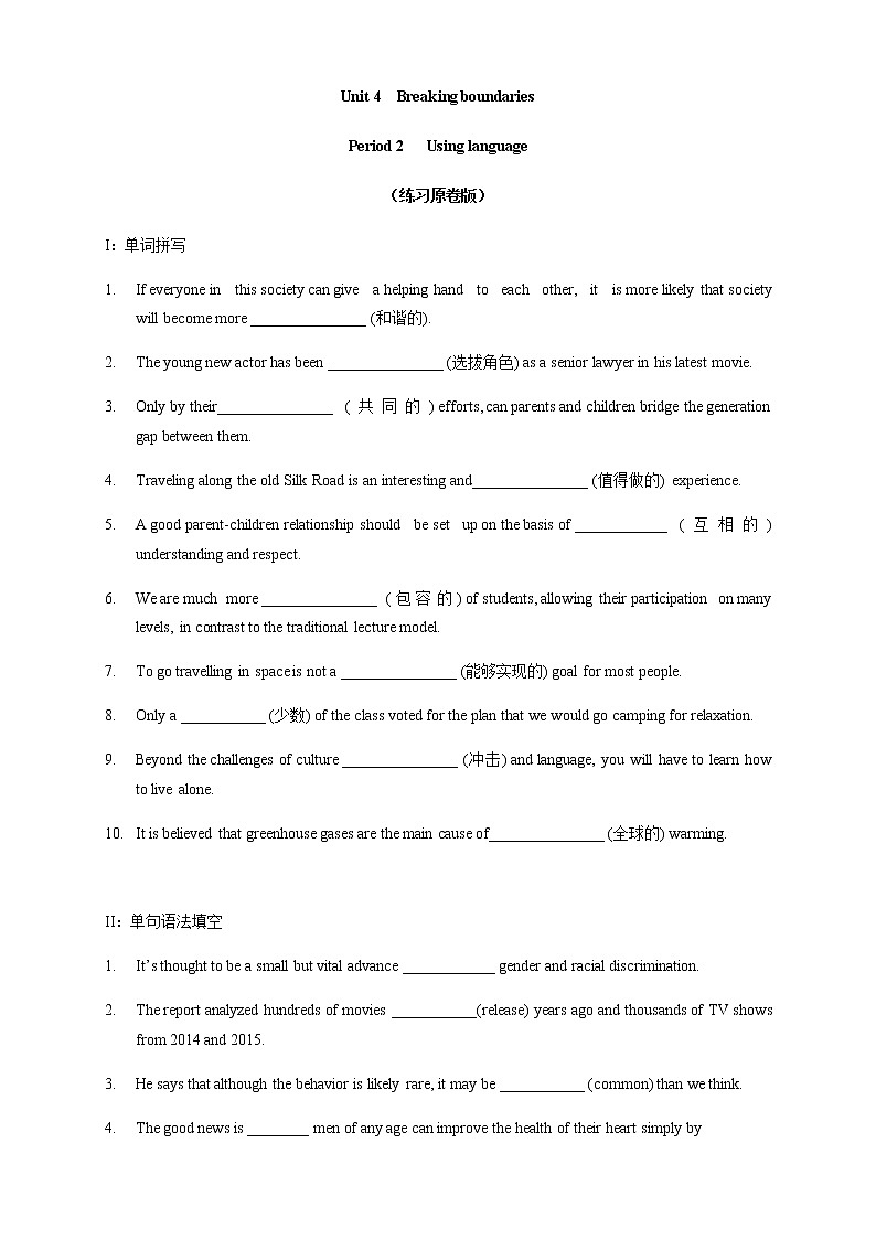 Unit 4 Breaking boundaries Period 2 Using language 练习01