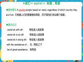 Unit4 Breaking boundaries Review课件