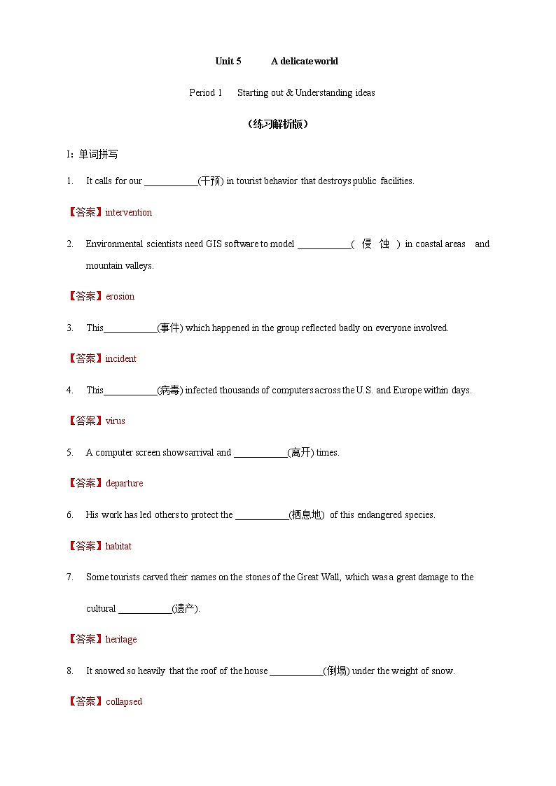 Unit 5 A delicate world Period 1 Starting out and  understanding ideas 练习01