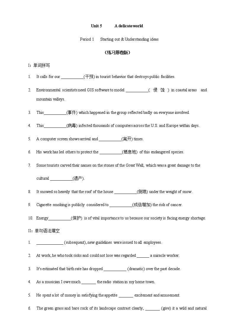 Unit 5 A delicate world Period 1 Starting out and  understanding ideas 练习01