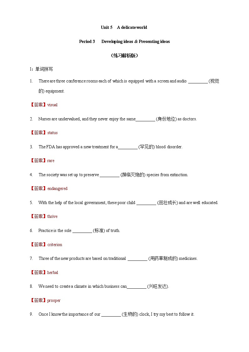 Unit 5 A delicate world Period 3 Developing ideas and presenting ideas 练习01