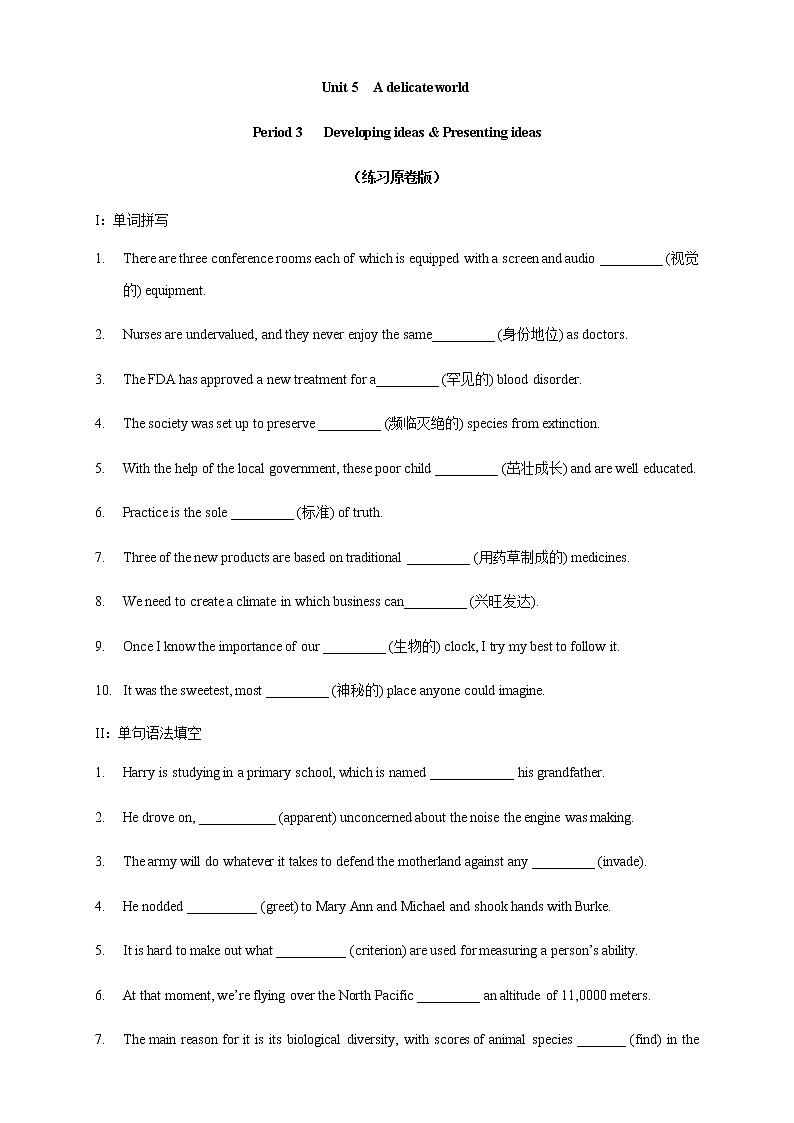 Unit 5 A delicate world Period 3 Developing ideas and presenting ideas 练习01