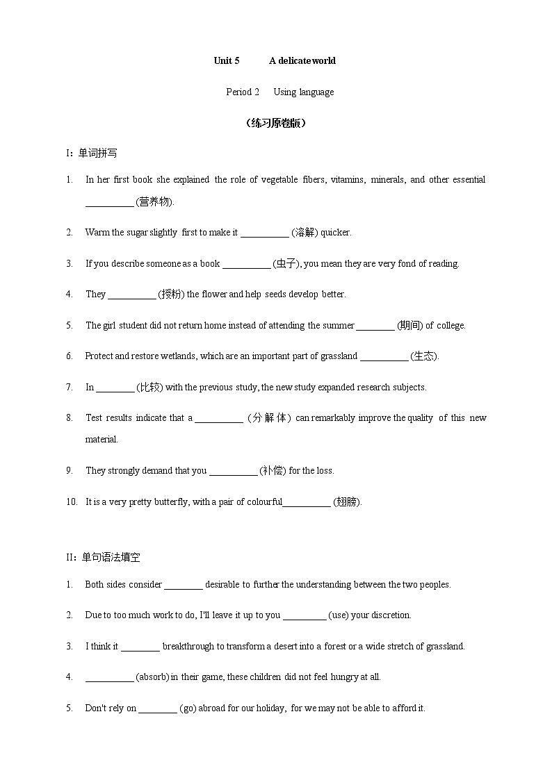 Unit 5 A delicate world Period 2 Using language 练习01