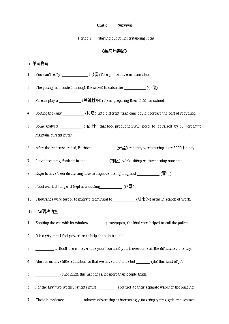 Unit6 Survival Period1 Starting out and understanding ideas练习01