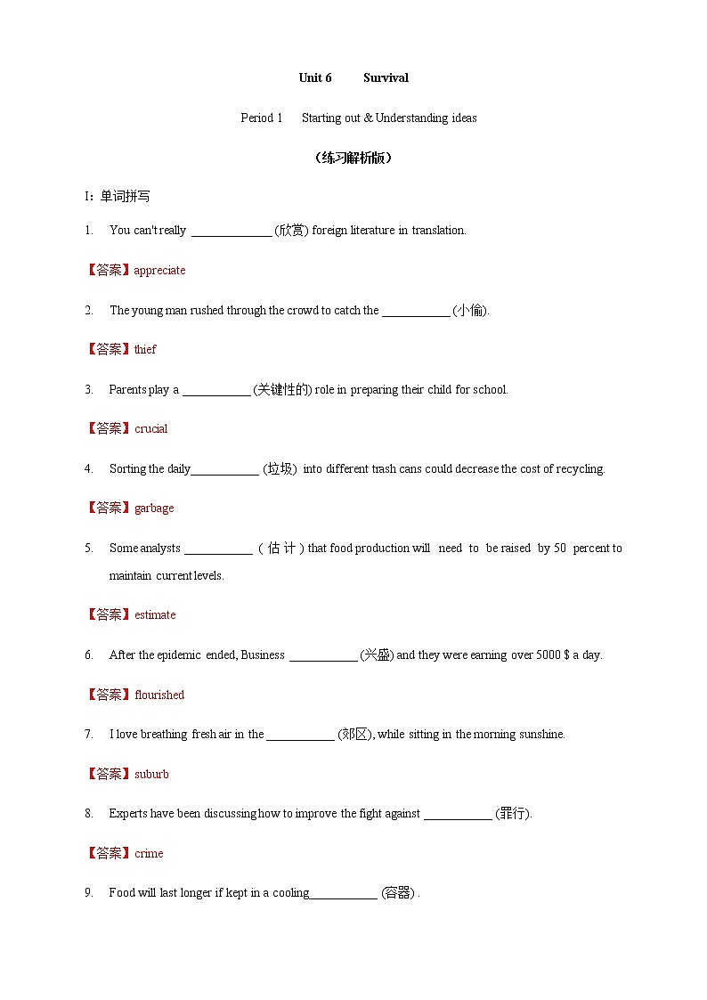 Unit6 Survival Period1 Starting out and understanding ideas练习01