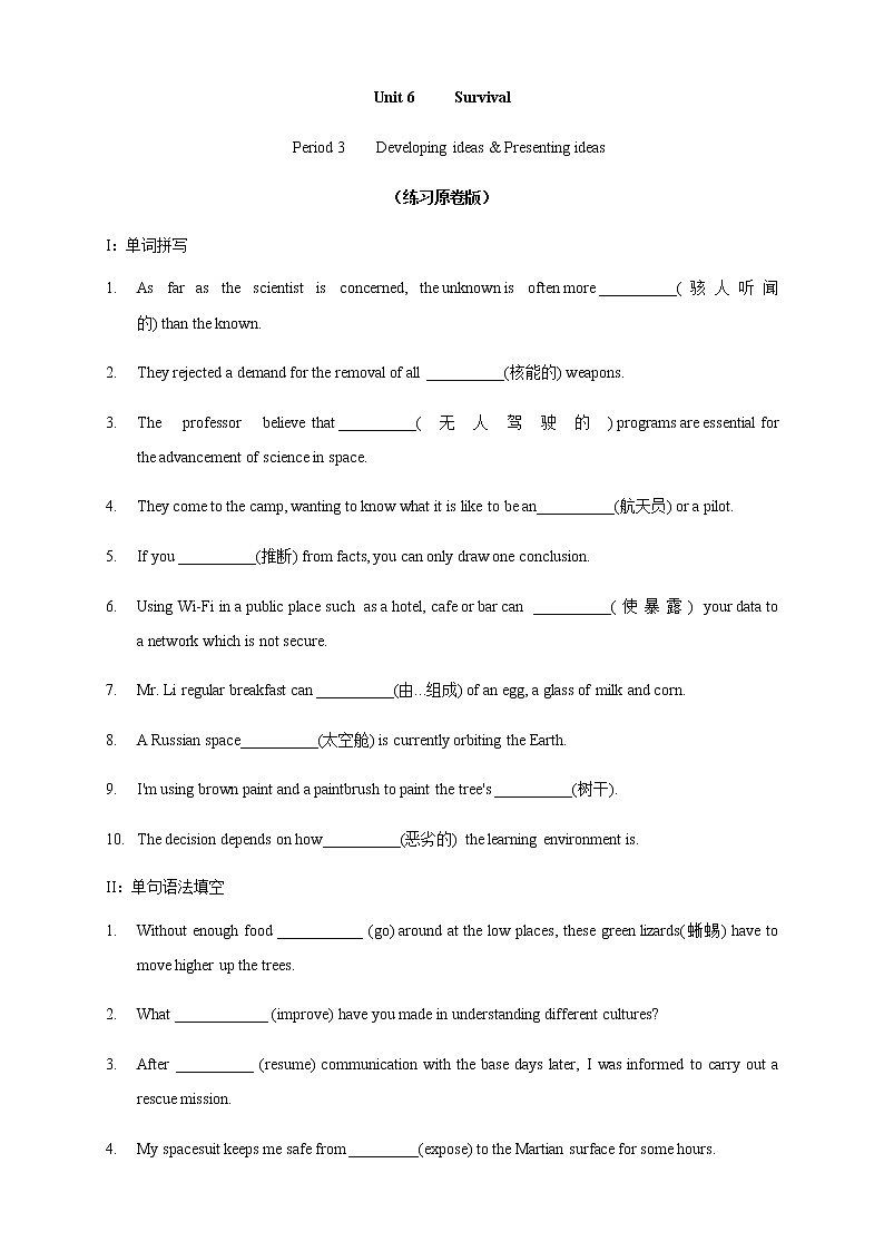 Unit6 Survival Period3 Developing ideas and presenting ideas练习01