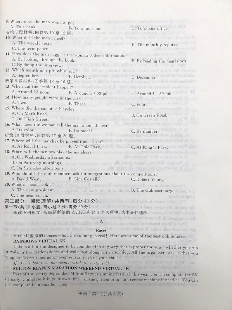 广西河池市八校2021-2022学年高一上学期第二次联考英语试题扫描版含解析02