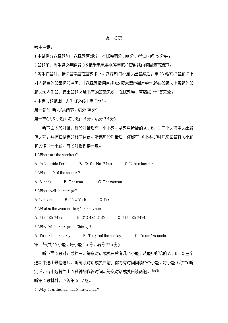 湖北省宜昌市示范高中教学协作体2021-2022学年高一上学期期中考试英语含答案01