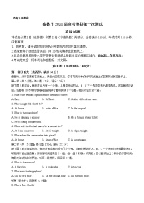 陕西省榆林市2021届高三下学期第一次测试（一模）英语试题 Word版含答案