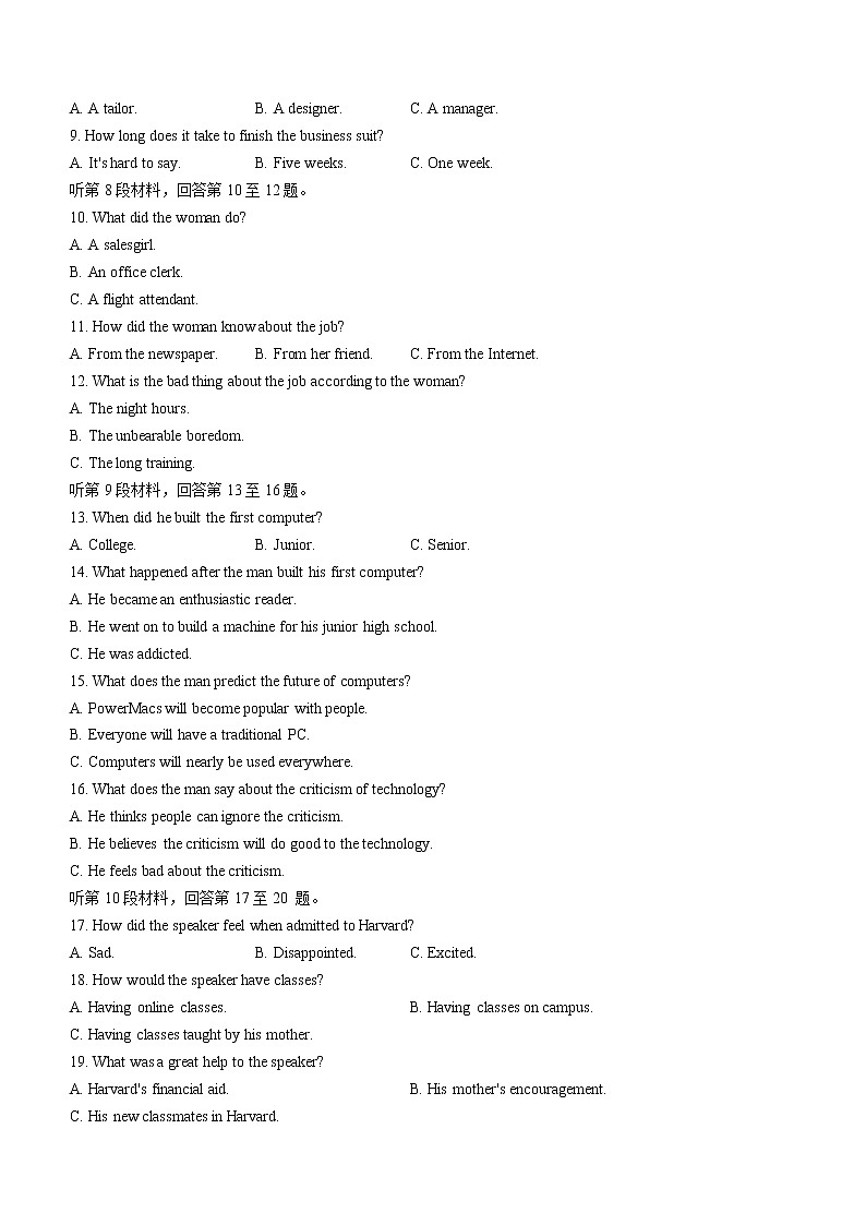 陕西省榆林市2021届高三下学期第一次测试（一模）英语试题 Word版含答案02