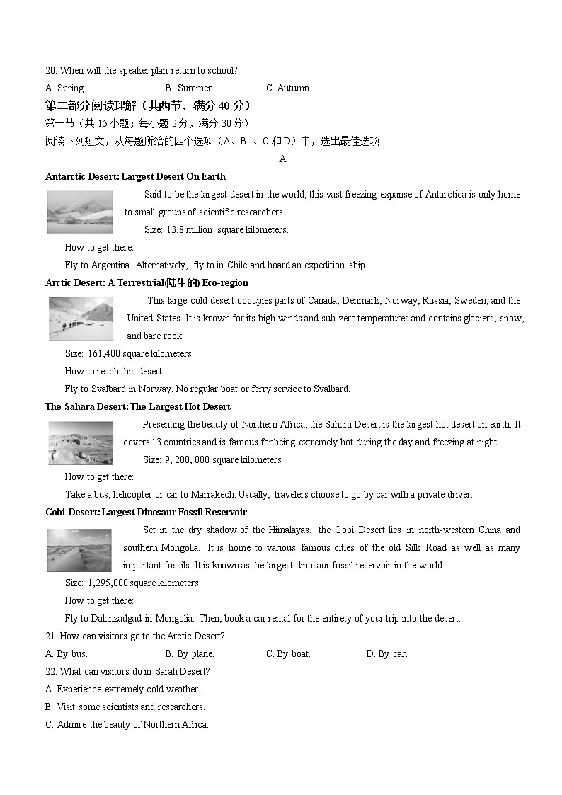 陕西省榆林市2021届高三下学期第一次测试（一模）英语试题 Word版含答案03