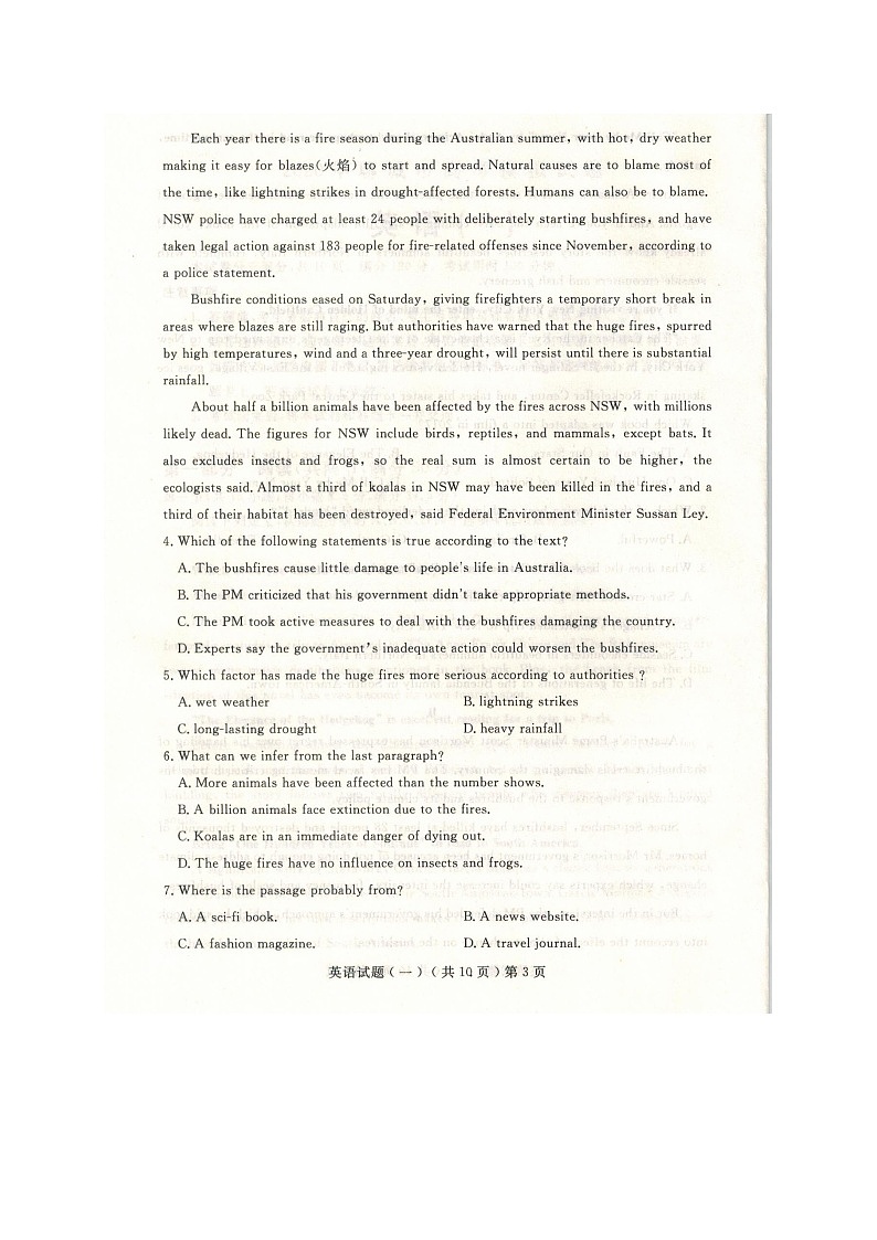 山东省聊城市2020届高三高考一模英语试卷03