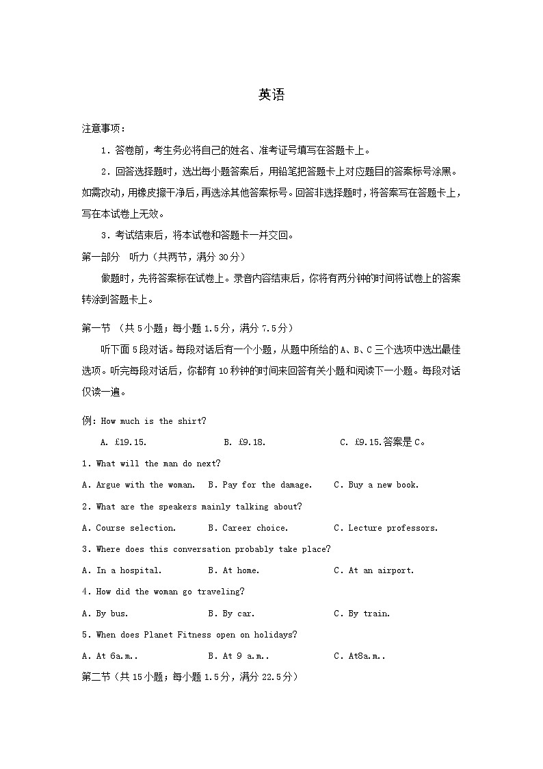 四川省宜宾市2020届高三第一次模拟考试英语试卷01