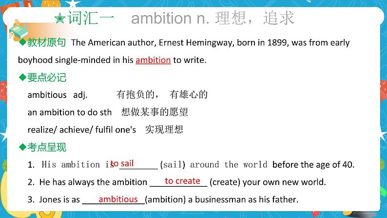 Unit 1 Looking forwards Review 课件05